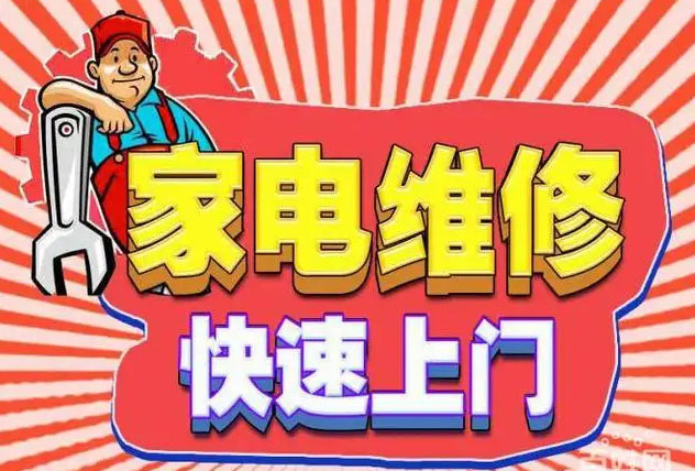 上城龙翔附近海尔燃气灶维修